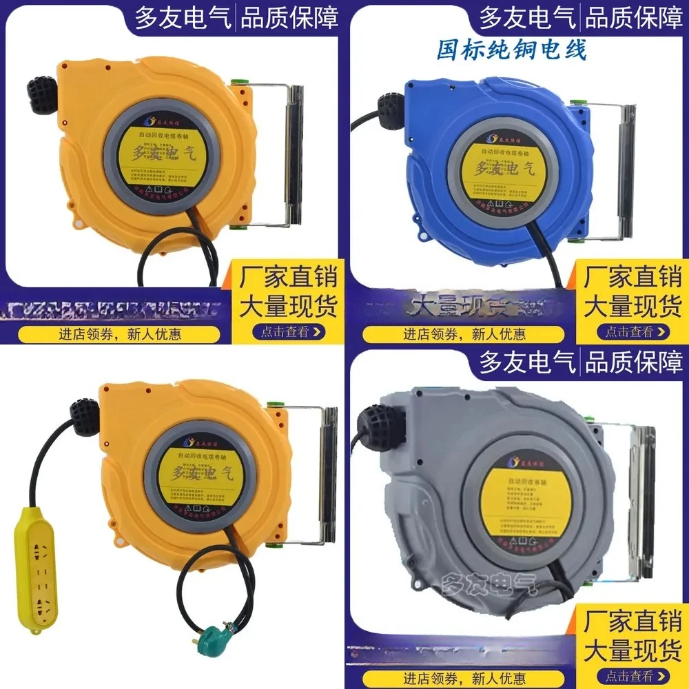 Duoyou automatic telescopic cable reel 3 * 1.5 20m 220V with self-locking wire device in the same layer
Duoyou automatic telescopic cable reel 3 * 1.5 20m 220V with self-locking wire device in the same layer
