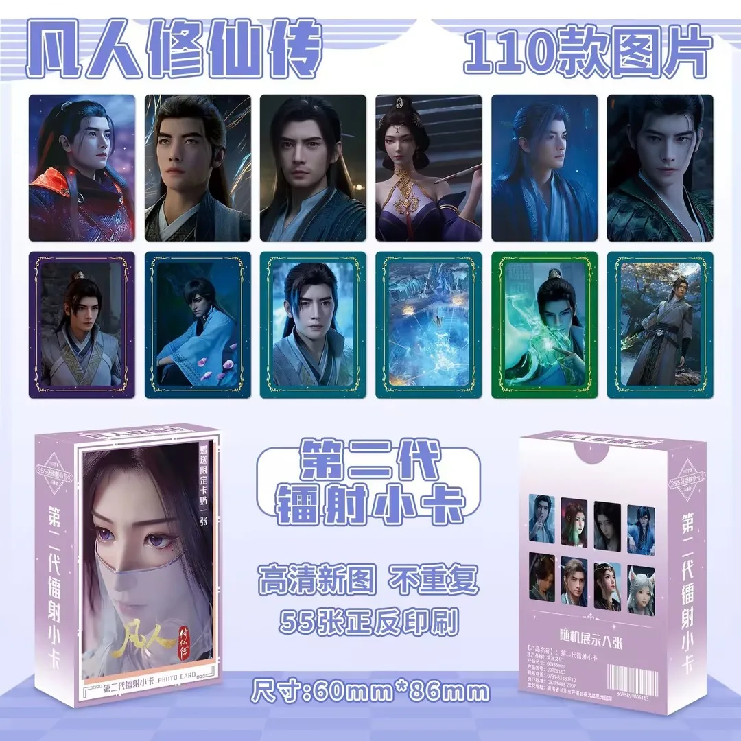Mortal's Journey to Immortality 55Pcs Laser Mini Cards, HD Colorful Exquisite Merch
Mortal's Journey to Immortality 55Pcs Laser Mini Cards, HD Colorful Exquisite Merch