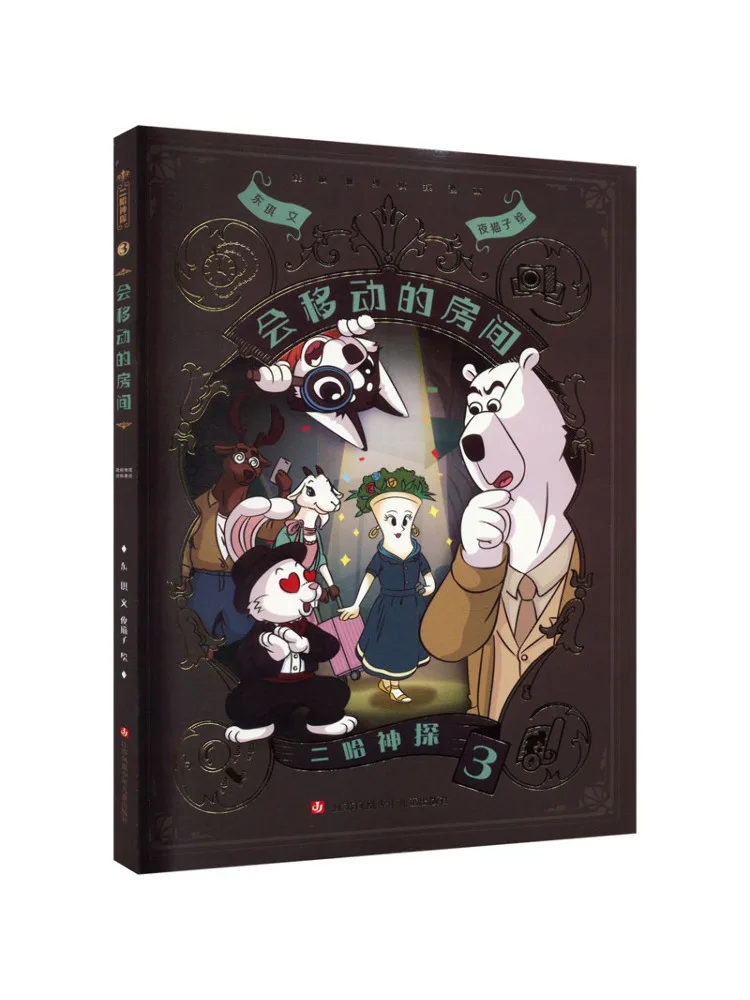 Book-Winshare Erha Detective 3 The Room That Moves
Book-Winshare Erha Detective 3 The Room That Moves