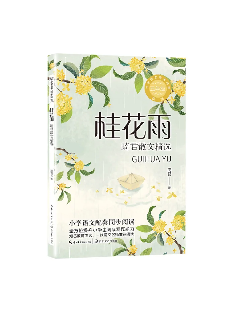 Книга-Winshare Osmanthus Rain Qi Jun Selected Proose, новое издание
Книга-Winshare Osmanthus Rain Qi Jun Selected Proose, новое издание