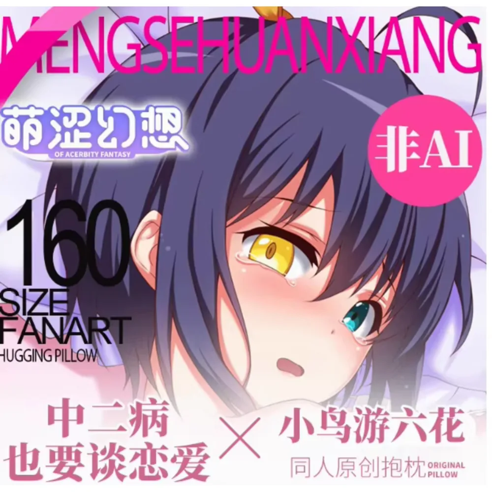 Anime Love, Chunibyo &Other Delusions Takanashi Rikka Dakimakura Hing Body Case Japanese Otaku Loli Pillow Cushion Cover
Anime Love, Chunibyo &Other Delusions Takanashi Rikka Dakimakura Hing Body Case Japanese Otaku Loli Pillow Cushion Cover