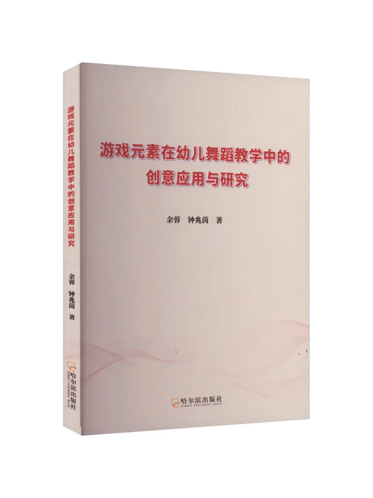 Книга-Winshare Творческое применение и исследование игровых элементов в детском танцевальном обучении
Книга-Winshare Творческое применение и исследование игровых элементов в детском танцевальном обучении