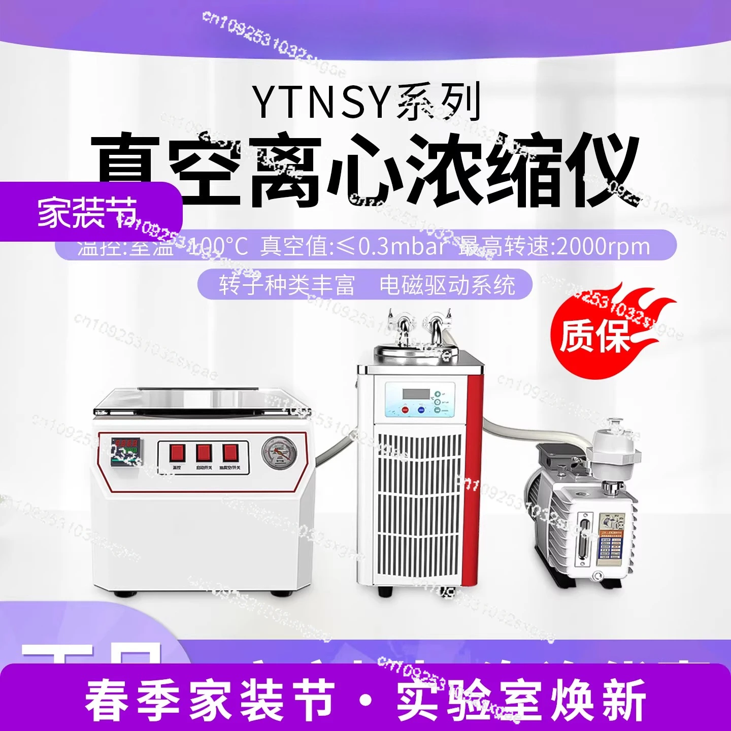YTNSY-1A laboratory vacuum centrifugal concentrator has a wide variety of rotors and a variety of cold traps to choose from
YTNSY-1A laboratory vacuum centrifugal concentrator has a wide variety of rotors and a variety of cold traps to choose from