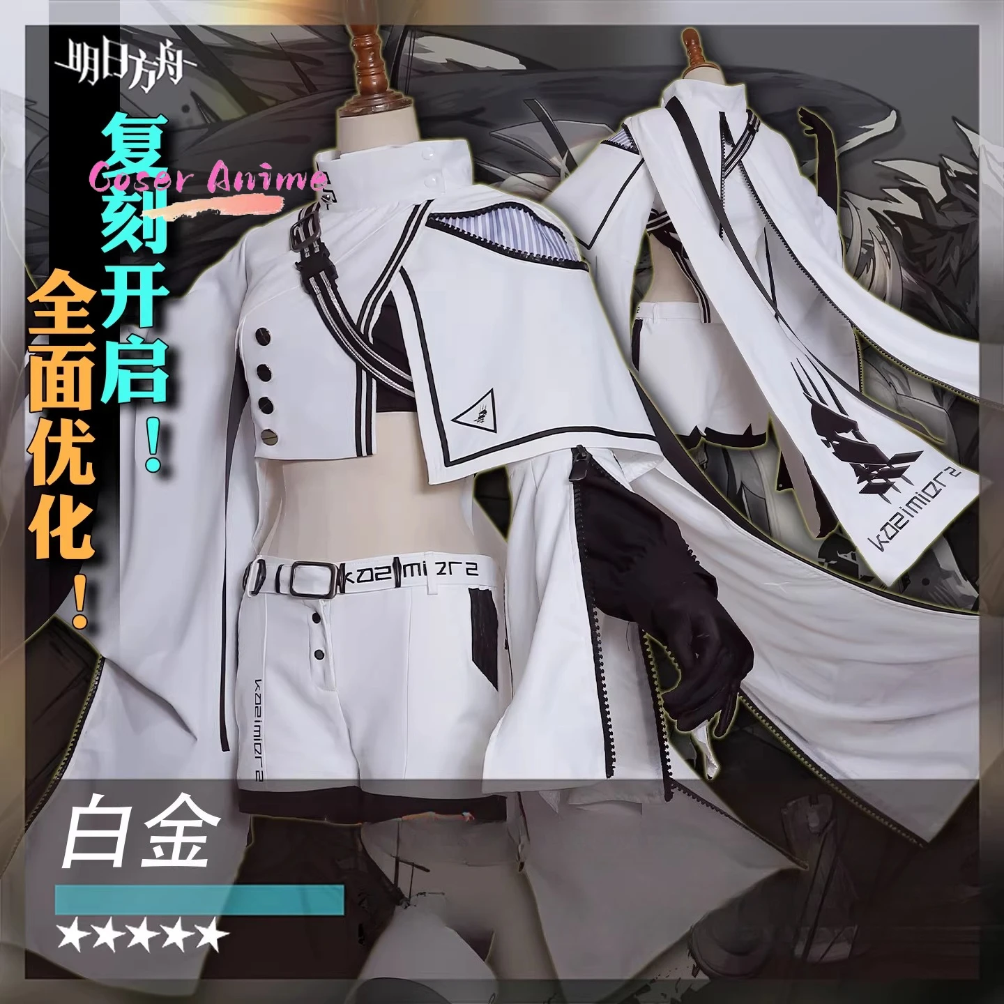 Game Arknights Platinum Cosplay Costume Uniform Halloween Carnival Party Christmas Play Role Clothes Clothing
Game Arknights Platinum Cosplay Costume Uniform Halloween Carnival Party Christmas Play Role Clothes Clothing