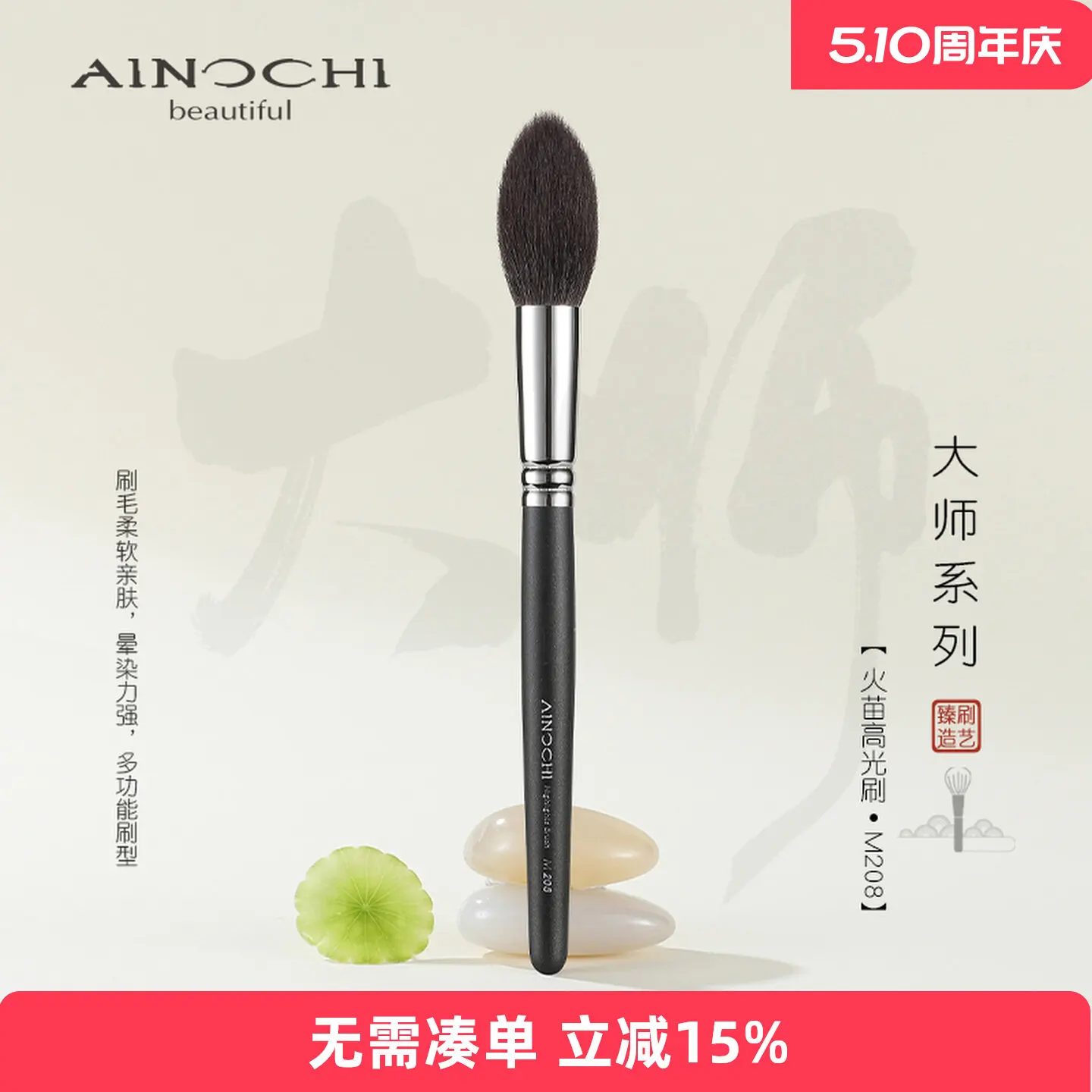 ENERGY/Ainoki makeup refresh master m208 flame highlight brush wool smudge brush animal hair brush
ENERGY/Ainoki makeup refresh master m208 flame highlight brush wool smudge brush animal hair brush