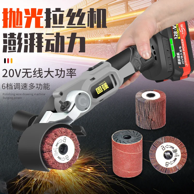 Metal drawing electric wire drawing machine lithium battery small portable industrial polishing machine mirror wood sander
Metal drawing electric wire drawing machine lithium battery small portable industrial polishing machine mirror wood sander