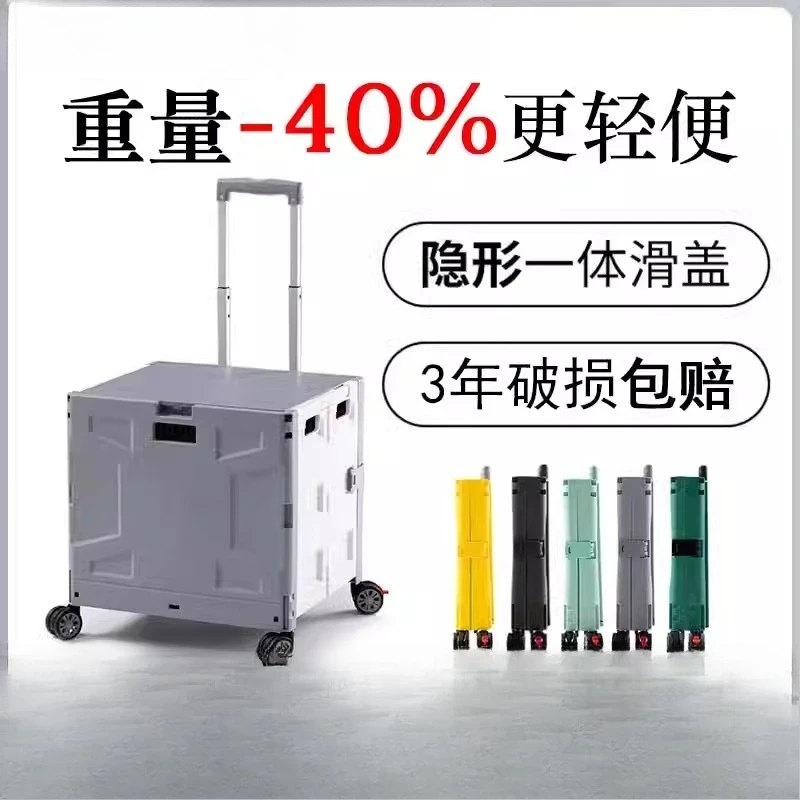 Ultra-lightweight folding trolley, shopping trolley, express trolley, household trolley hand trailer
Ultra-lightweight folding trolley, shopping trolley, express trolley, household trolley hand trailer
