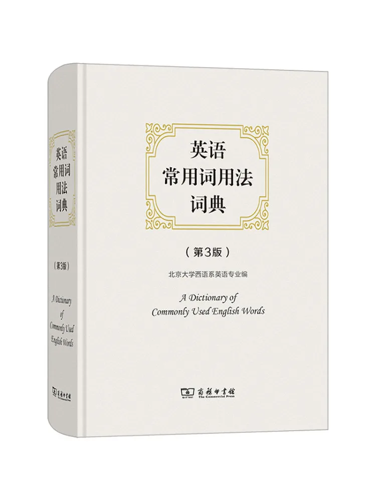 Книга-Winshare словарь общего английского слова и использование 3-го издания
Книга-Winshare словарь общего английского слова и использование 3-го издания