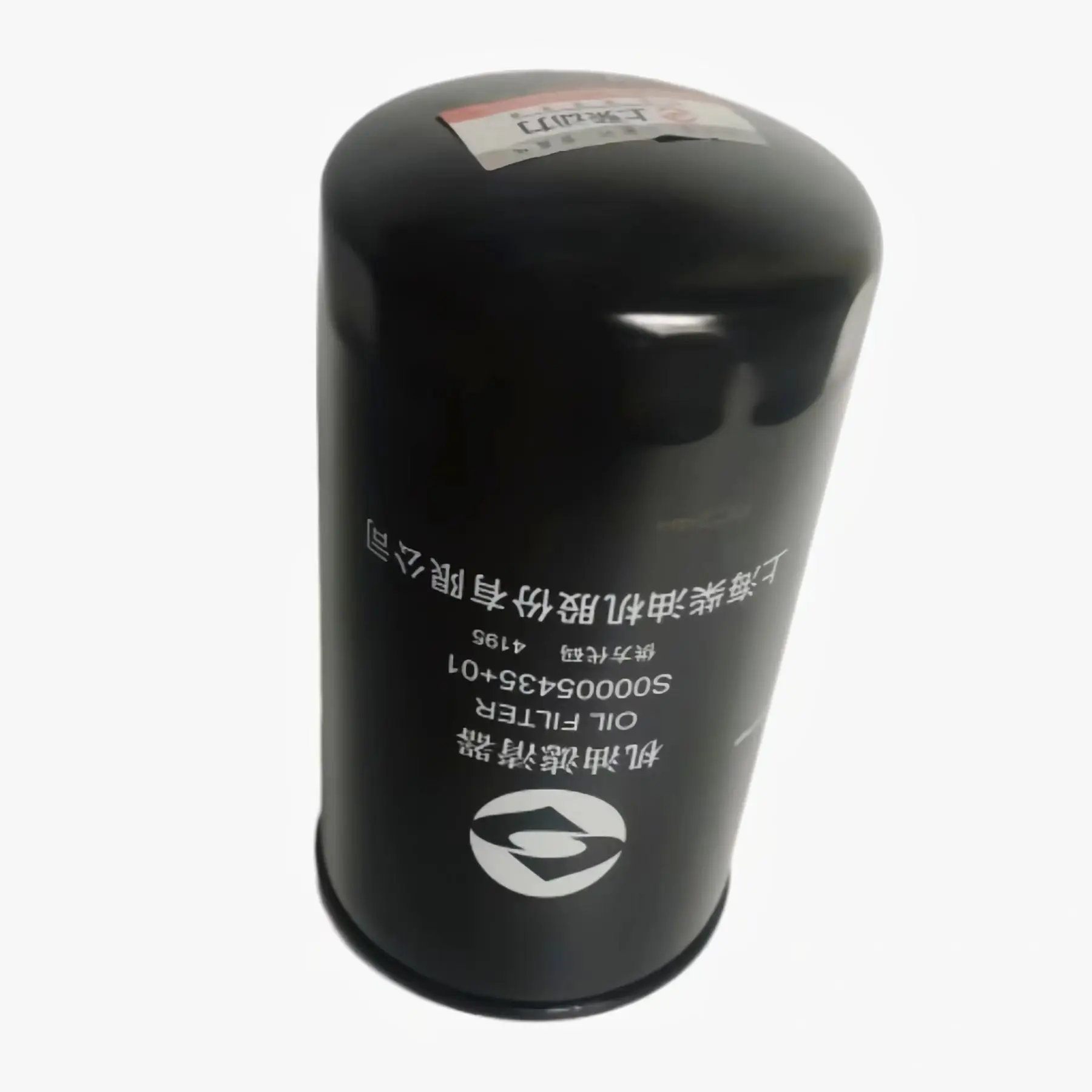 Shangchai SC7H190.1G3+H4097 engine original oil filter: S00005435+01,800152483 suitable for XCMG XGMA grader roller crane
Shangchai SC7H190.1G3+H4097 engine original oil filter: S00005435+01,800152483 suitable for XCMG XGMA grader roller crane