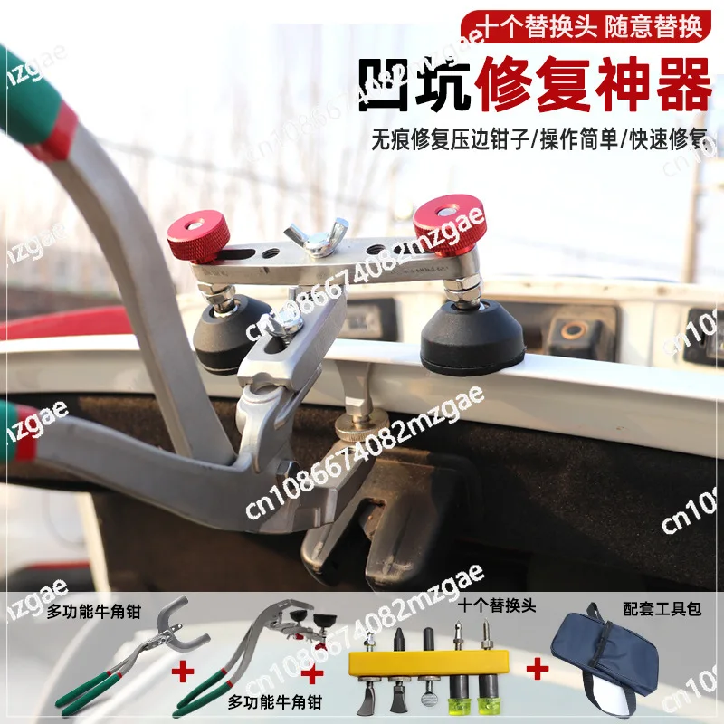 Car dent repair toolsEagle mouth pliers, flat hole pliers, clamp edge pressing edge pliers
Car dent repair toolsEagle mouth pliers, flat hole pliers, clamp edge pressing edge pliers