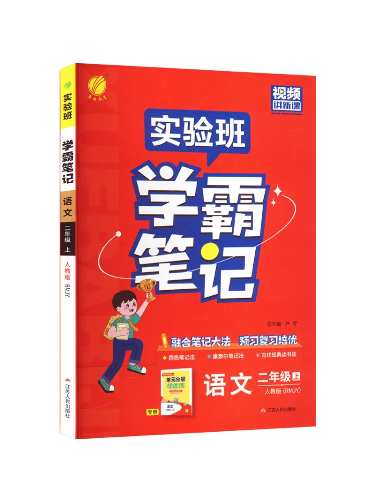 Книга-Winshare Временный стандарт класса Ака Китайский язык 2, народное образование, пресс-издание, академические заметки экспериментального класса
Книга-Winshare Временный стандарт класса Ака Китайский язык 2, народное образование, пресс-издание, академические заметки экспериментального класса