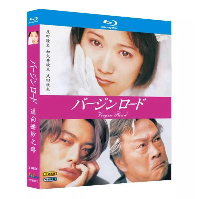 Blu-ray Ultra-High Definition Japanese Drama Leading to the Road to Wedding Dresses 1997 BD Disc Box Ryuji
Blu-ray Ultra-High Definition Japanese Drama Leading to the Road to Wedding Dresses 1997 BD Disc Box Ryuji