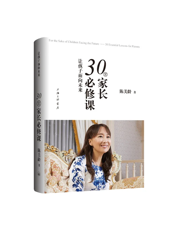 Книга-Winshare 30, необходимые курсы для родителей, чтобы помочь детей, лицо будущего
Книга-Winshare 30, необходимые курсы для родителей, чтобы помочь детей, лицо будущего