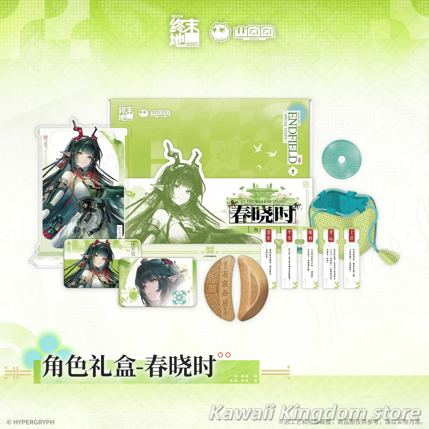 Official pre-sale Arknights: Endfield Spring Dawn Character Gift Box Anime Cosplay acrylic standee badge Acrylic Signature
Official pre-sale Arknights: Endfield Spring Dawn Character Gift Box Anime Cosplay acrylic standee badge Acrylic Signature