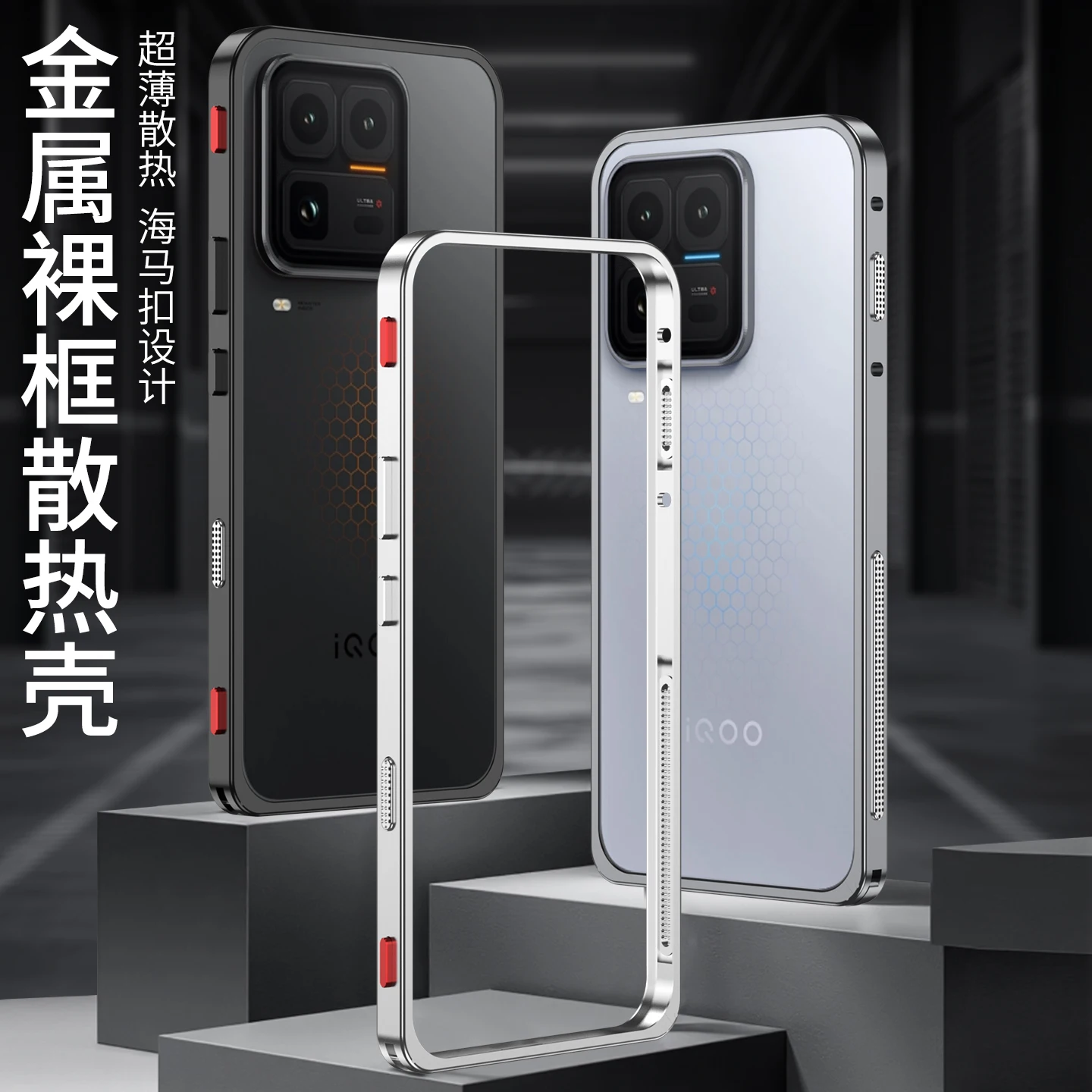 Aluminum Metal Bumper Case For VIVO IQOO15 IQOO 15 Ultra Phone Accessories
Aluminum Metal Bumper Case For VIVO IQOO15 IQOO 15 Ultra Phone Accessories