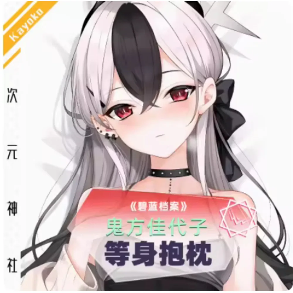 Japanese Anime Acg Blue Archive- Onikata Kayoko Sexy Dakimakura Hing Body Pillow Case Cover Pillowcase Cushion Bedding Gifts SS
Japanese Anime Acg Blue Archive- Onikata Kayoko Sexy Dakimakura Hing Body Pillow Case Cover Pillowcase Cushion Bedding Gifts SS