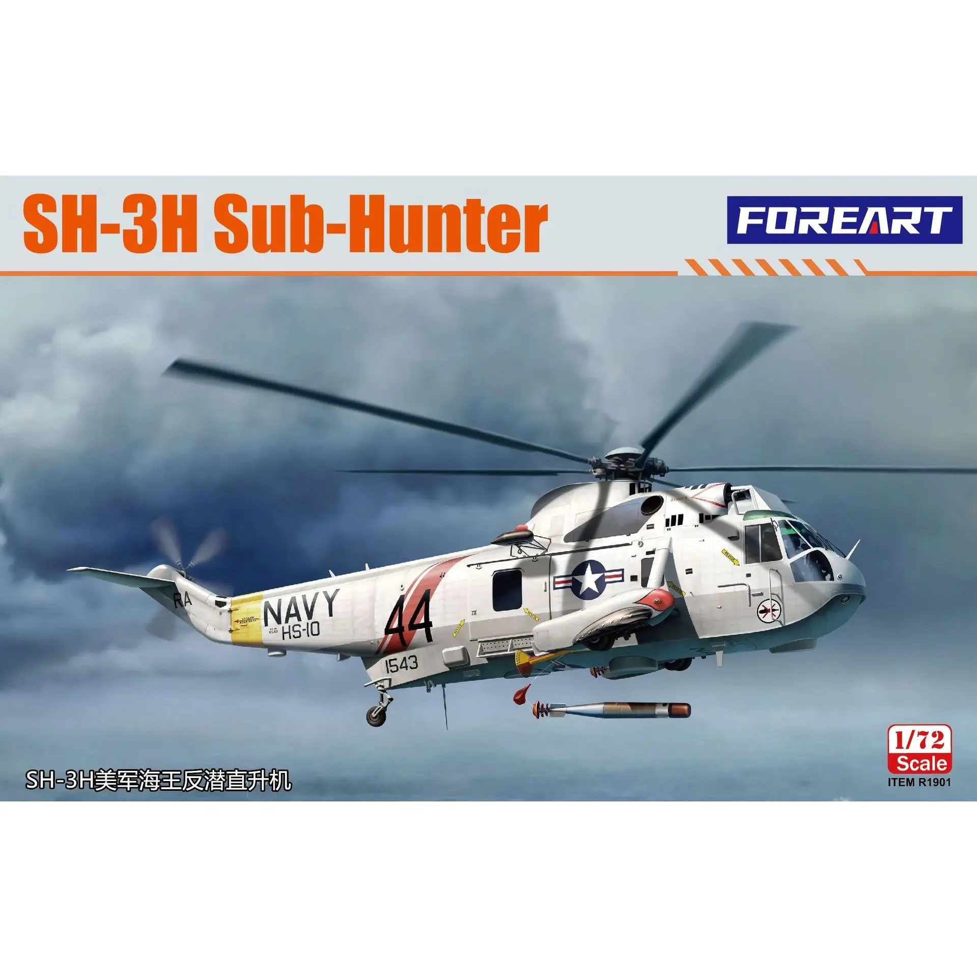 FOREART R1901 1/72 SH-3H Sub-Hunter - Scale Model Kit