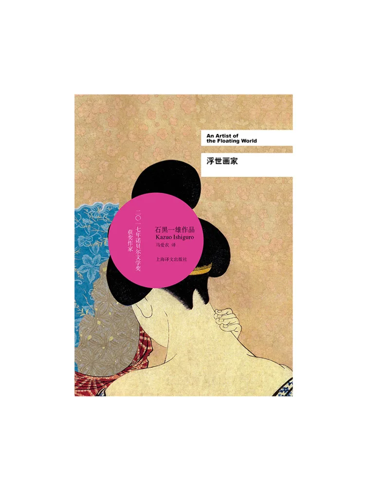 Книга-альбом «Укиё-э»: Серия произведений Казуо Исигуро. Новые цены 2025 года.
Книга-альбом «Укиё-э»: Серия произведений Казуо Исигуро. Новые цены 2025 года.