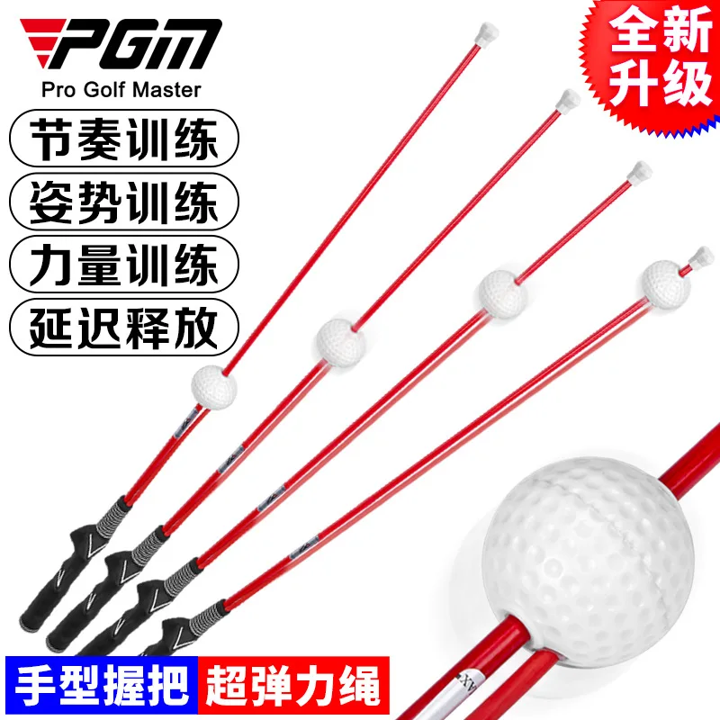 PGM Adjustable Strength Golf Swing Trainer Indoor Power Impact Stick Training Equipment
PGM Adjustable Strength Golf Swing Trainer Indoor Power Impact Stick Training Equipment
