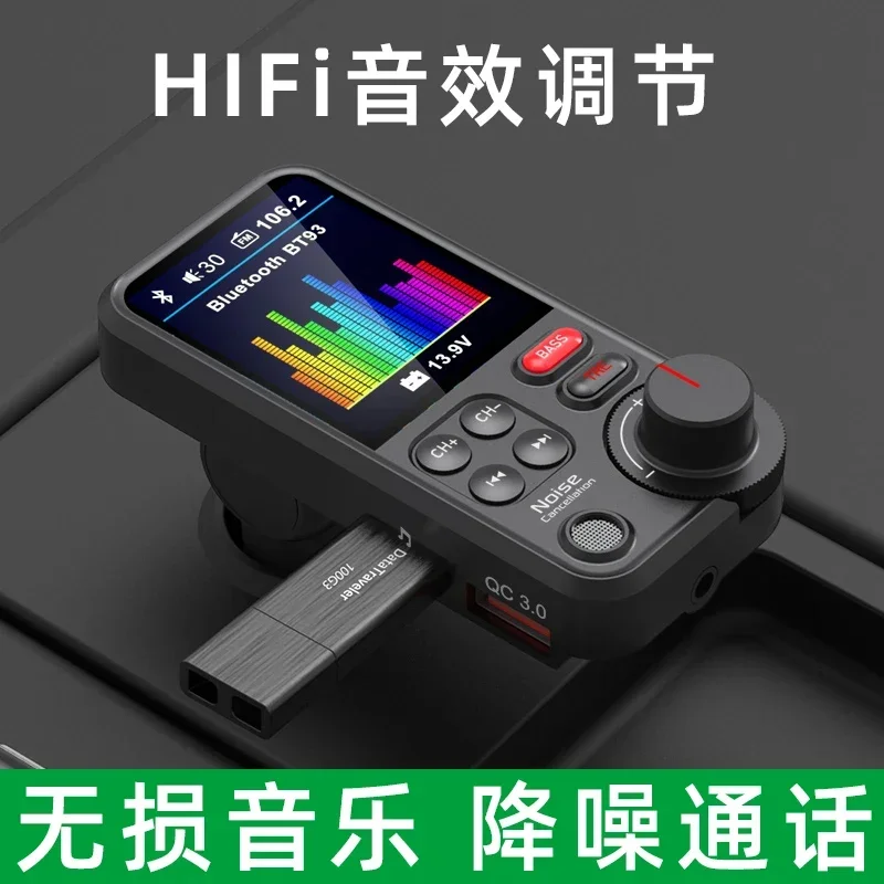 Car Bluetooth player Color screen U disk HIFI music MP3 adjustment equalizer Car FM transmitter Charger
Car Bluetooth player Color screen U disk HIFI music MP3 adjustment equalizer Car FM transmitter Charger