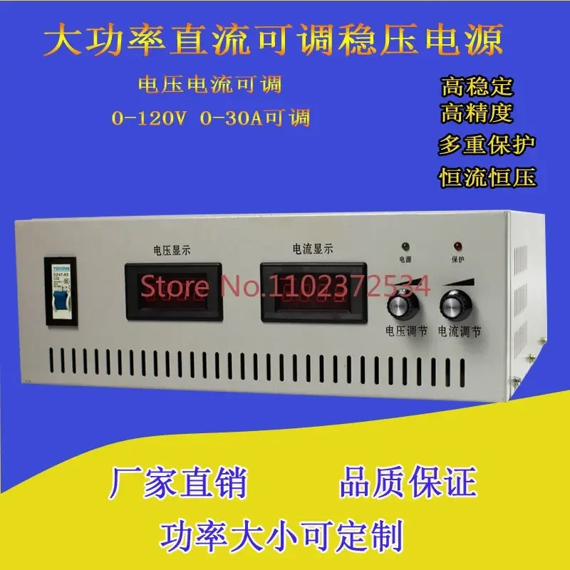 Customized 0-120V high-power DC adjustable power supply 120V30A 0-30A regulated power supply
Customized 0-120V high-power DC adjustable power supply 120V30A 0-30A regulated power supply