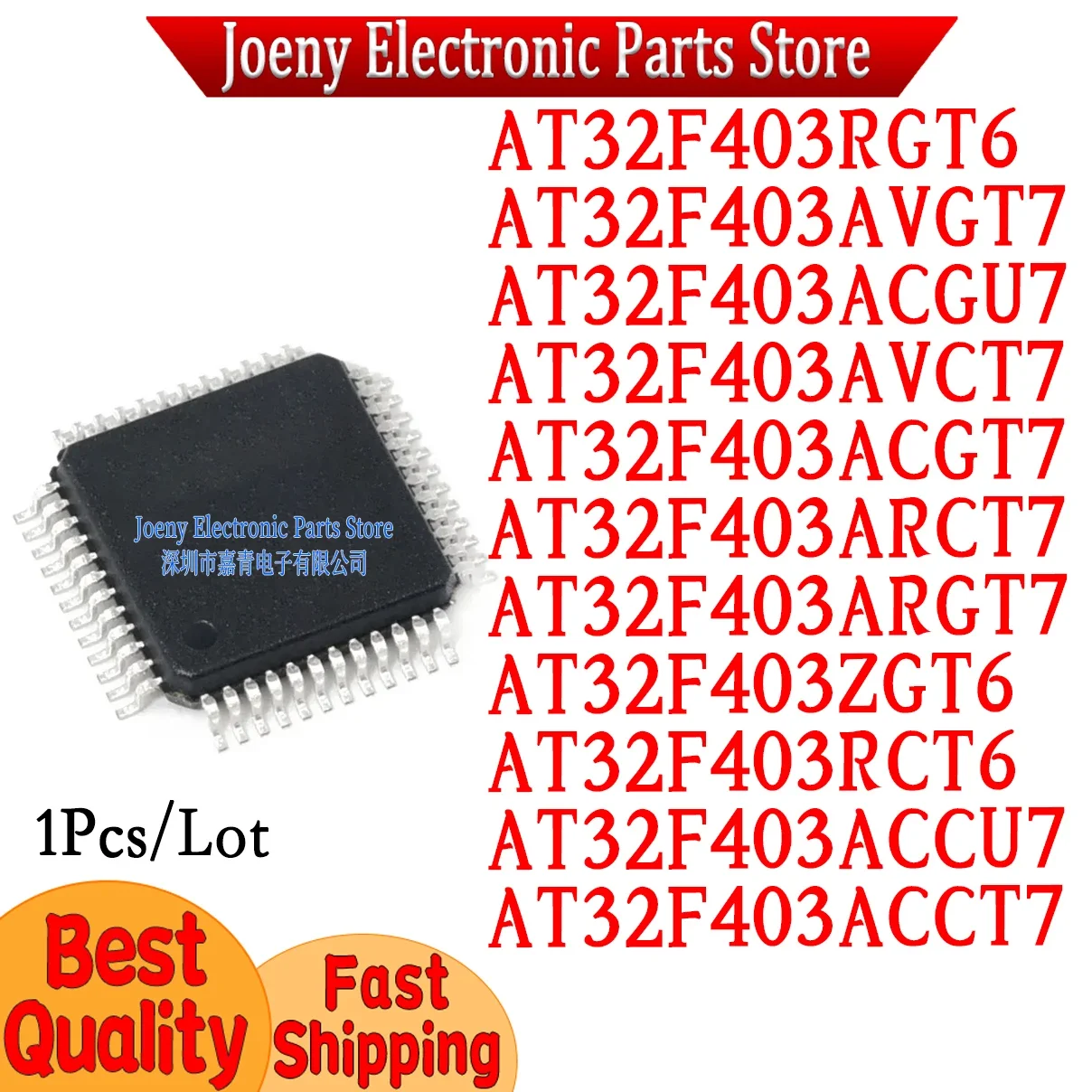 AT32F403RGT6 AT32F403ZGT6 AT32F403RCT6 AT32F403AVGT7 AT32F403ACGT7 AT32F 403 ARGT7 AVCT7 ARCT7 ACCT7 ACCU7 ACGU7 Plastic Casing
AT32F403RGT6 AT32F403ZGT6 AT32F403RCT6 AT32F403AVGT7 AT32F403ACGT7 AT32F 403 ARGT7 AVCT7 ARCT7 ACCT7 ACCU7 ACGU7 Plastic Casing