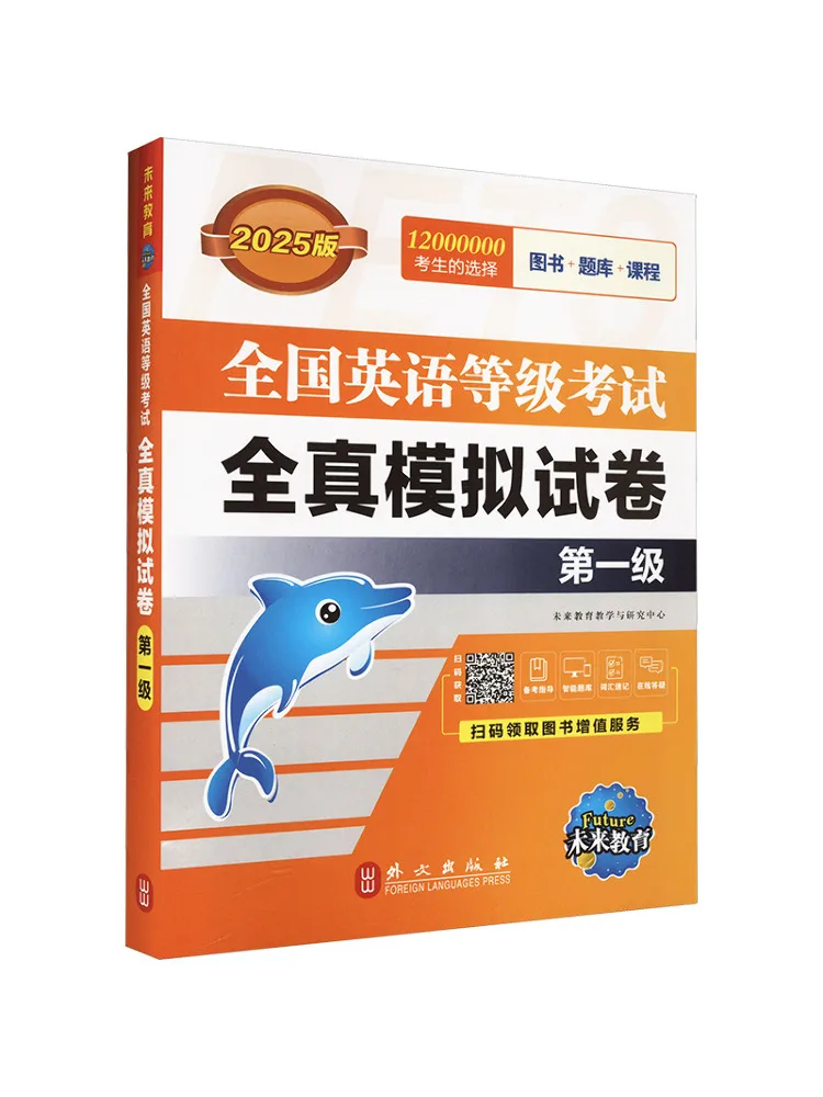 Book-Winshare National English Proficiency Test Full Mock Test Paper First Class New Edition 2025 Edition
Book-Winshare National English Proficiency Test Full Mock Test Paper First Class New Edition 2025 Edition