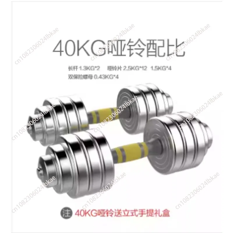 Pure steel dumbbell barbell combination men's and women's fitness arm muscle adjustable sub-bell set 10 to 40 kg pair
Pure steel dumbbell barbell combination men's and women's fitness arm muscle adjustable sub-bell set 10 to 40 kg pair