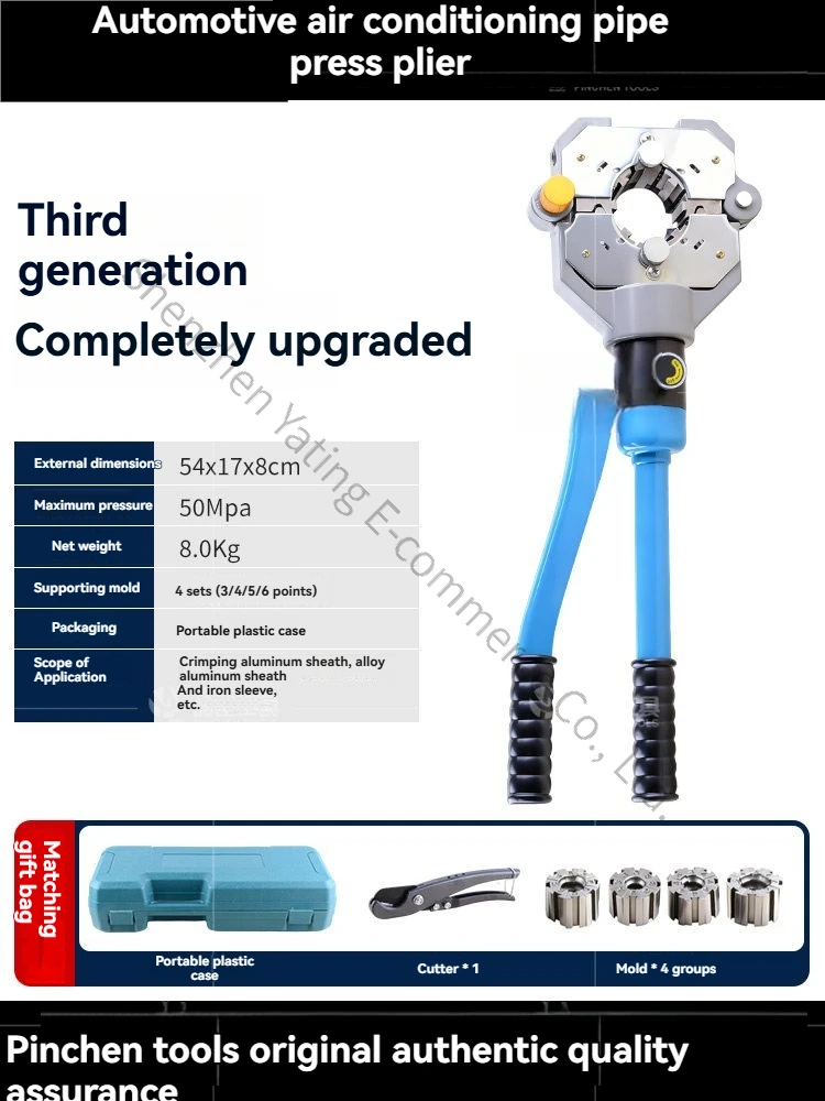 Hydraulic Automotive Air Conditioning Head Pipe Riveting Aluminum Sleeve Hose Pipeline Tools Air Conditioning Maintenance
Hydraulic Automotive Air Conditioning Head Pipe Riveting Aluminum Sleeve Hose Pipeline Tools Air Conditioning Maintenance