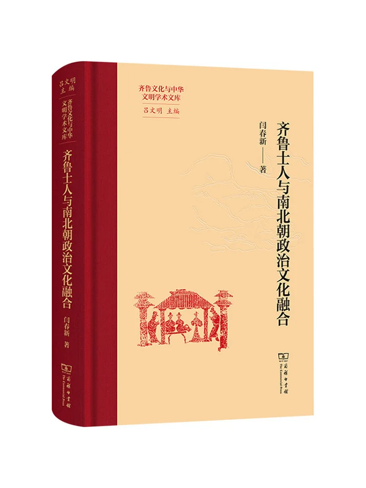 Book-Winshare The Integration Of Qilu Scholars With the Political and Cultural Culture Of the Northern and Southern Dynasties
Book-Winshare The Integration Of Qilu Scholars With the Political and Cultural Culture Of the Northern and Southern Dynasties