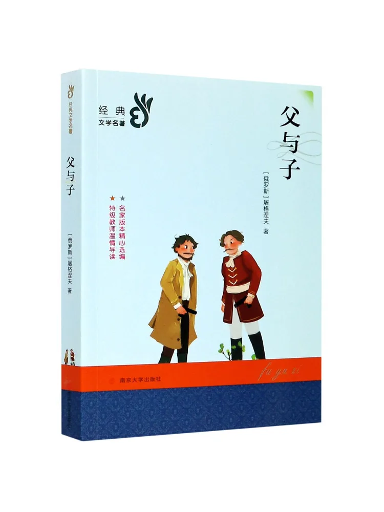 Book-Winshare Father and Son
Book-Winshare Father and Son