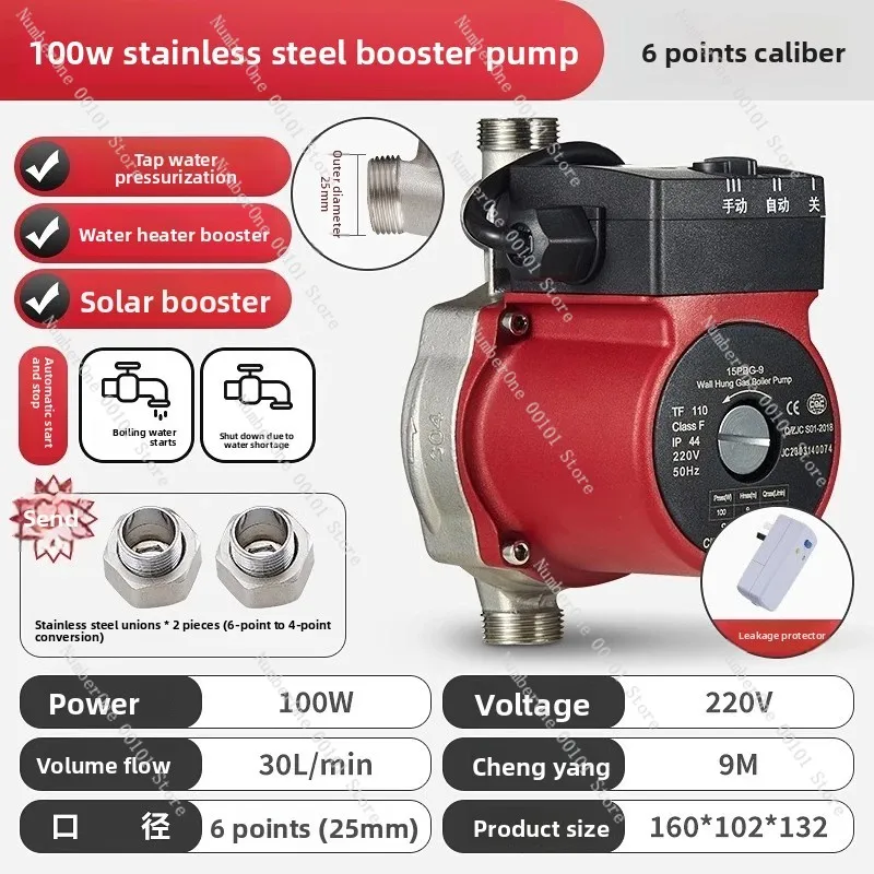 Stainless steel water heater silent booster pump automatic solar floor heating circulation pump
Stainless steel water heater silent booster pump automatic solar floor heating circulation pump