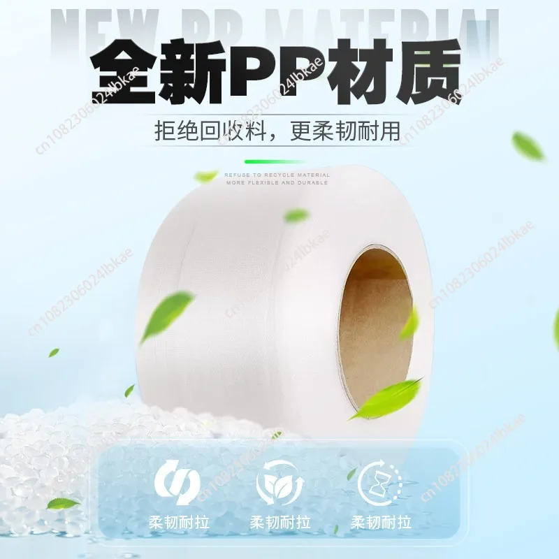 Pp strapping band 1206, made with virgin material, plastic strapping rope for semi-automatic and automatic strapping machines
Pp strapping band 1206, made with virgin material, plastic strapping rope for semi-automatic and automatic strapping machines