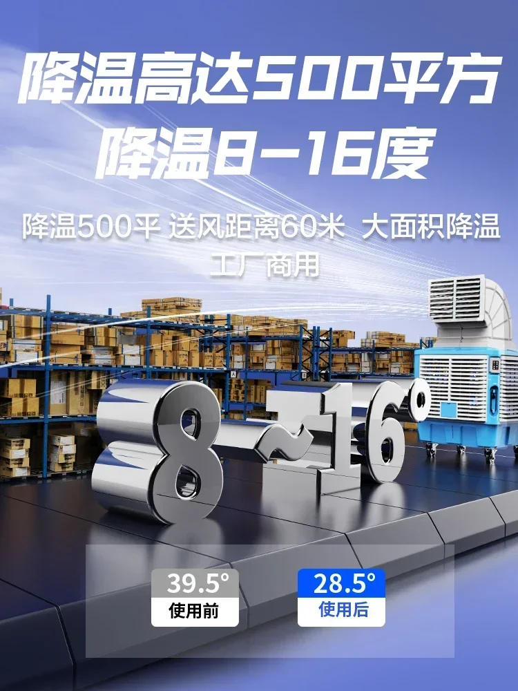 Hot salesMobile air cooler industrial water-cooled air conditioner large factory room
Hot salesMobile air cooler industrial water-cooled air conditioner large factory room