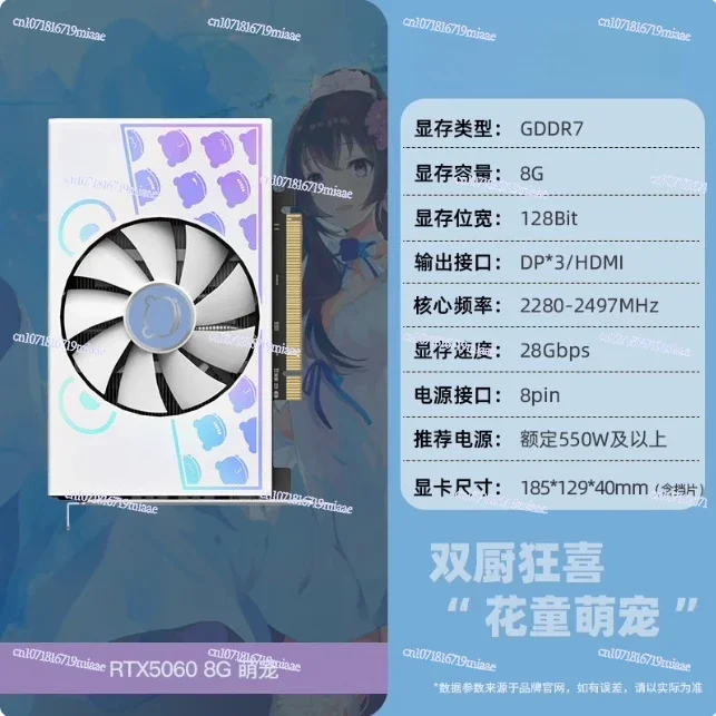 NVIDIA RTX5060-8GD7 cute pet
NVIDIA RTX5060-8GD7 cute pet