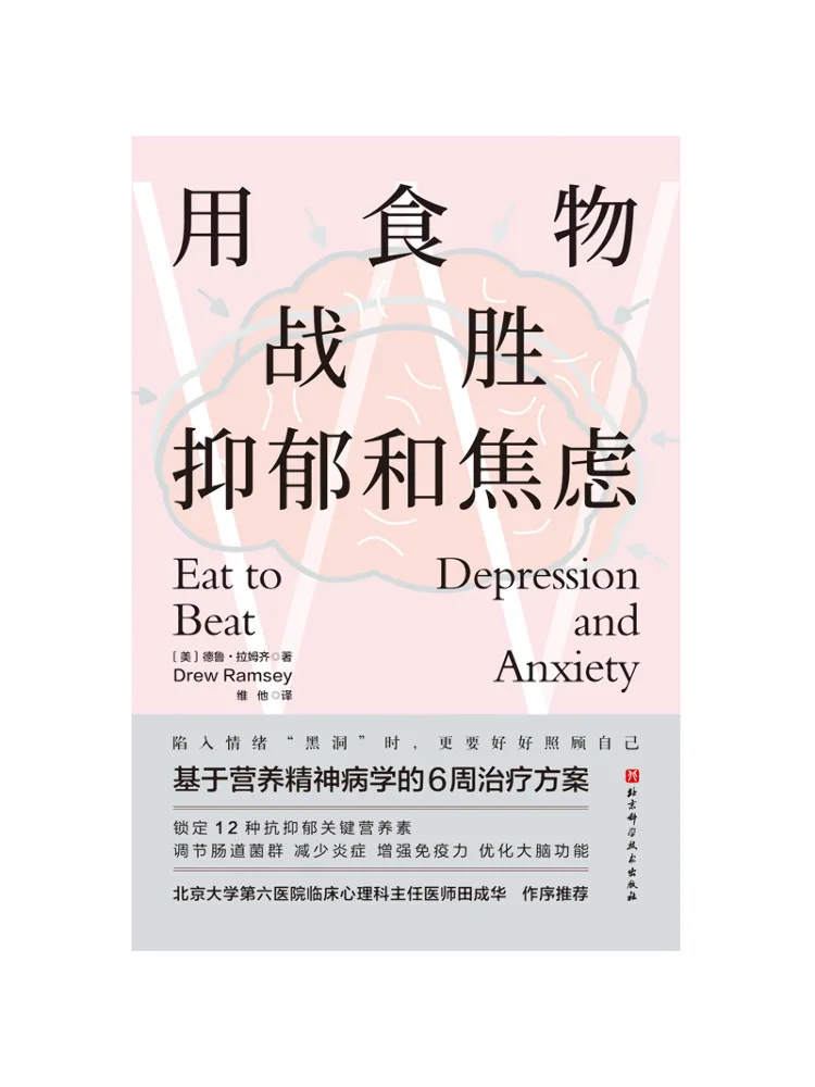 Book-Winshare Overcoming Depression and Anxiety With Food
Book-Winshare Overcoming Depression and Anxiety With Food