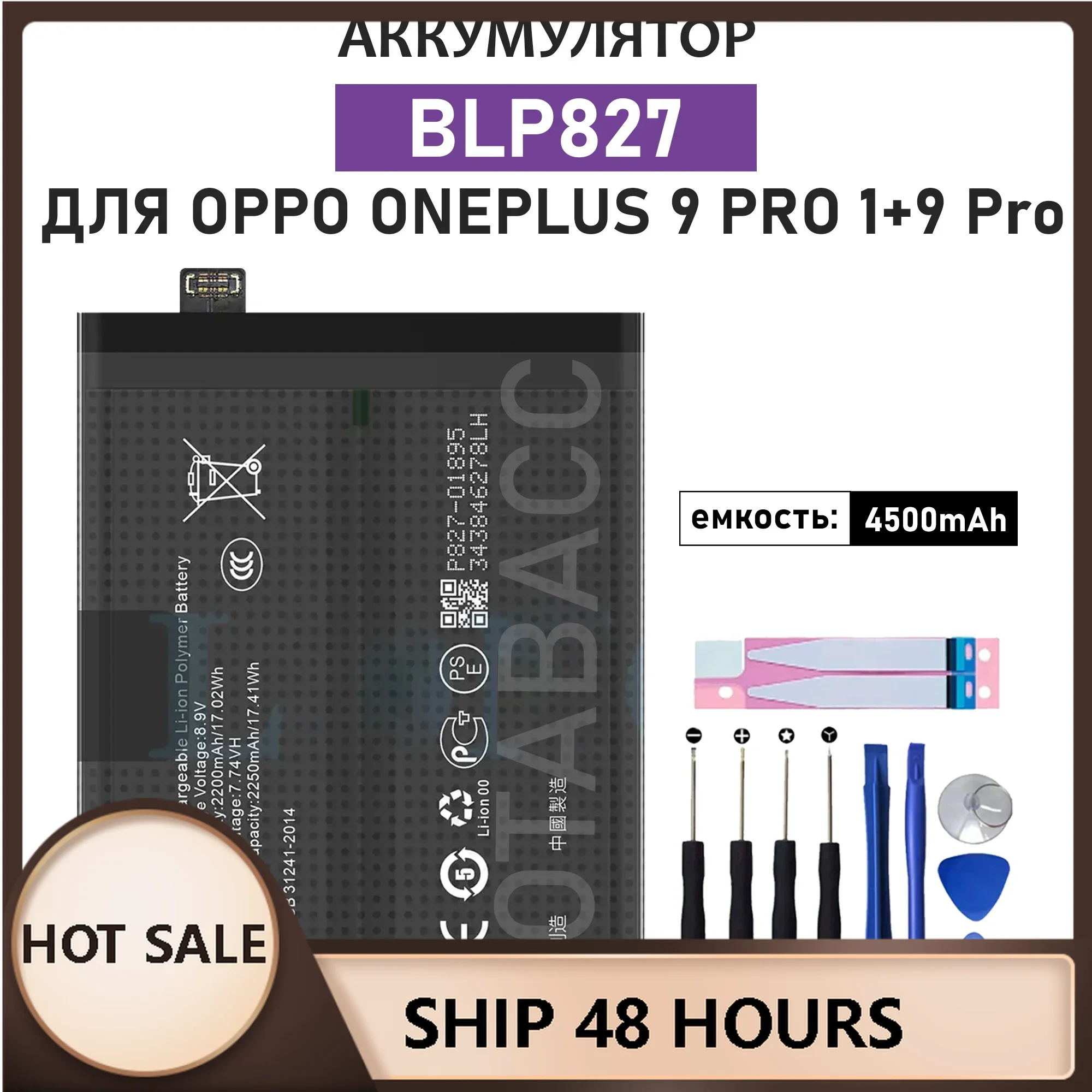 2025 years 100% New High Quality BLP827 Capacity 4500mAh Phone Replacement Battery For OnePlus 9Pro Batteries Tools
2025 years 100% New High Quality BLP827 Capacity 4500mAh Phone Replacement Battery For OnePlus 9Pro Batteries Tools