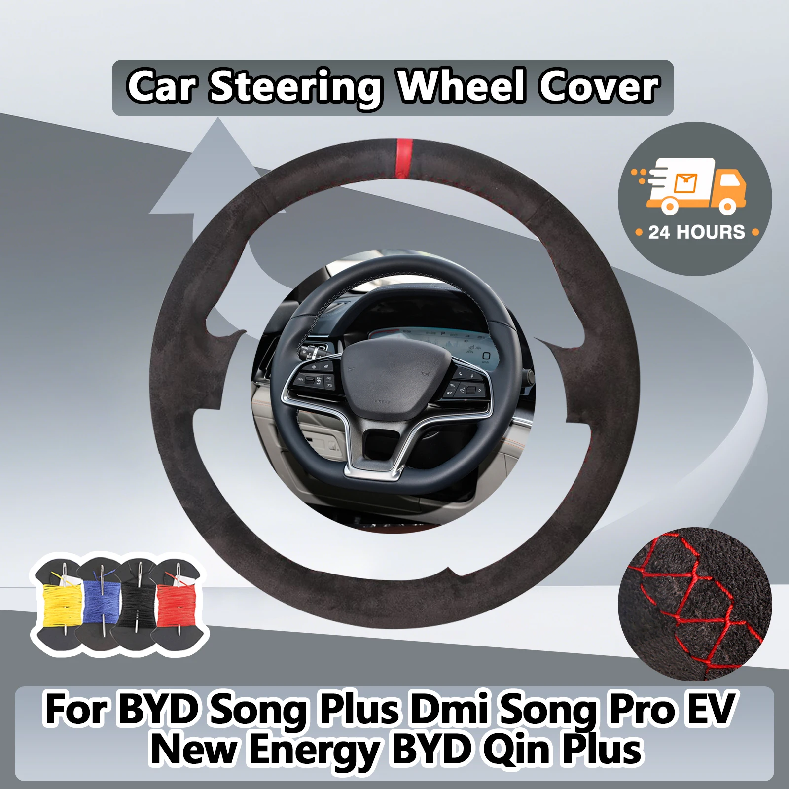 Замшевый чехол на руль автомобиля для BYD Song Plus Dmi Song Pro EV New Energy BYD Qin Plus, автоаксессуары
Замшевый чехол на руль автомобиля для BYD Song Plus Dmi Song Pro EV New Energy BYD Qin Plus, автоаксессуары