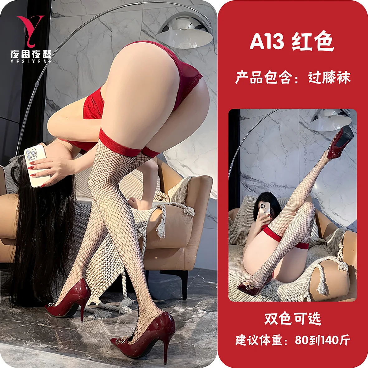 Night Thoughts Night Seduction Sexy Fishnet Stockings Color Block Style Sexy Pure Desire Slimming High Thigh Stockings One Piece Wholesale A13
Night Thoughts Night Seduction Sexy Fishnet Stockings Color Block Style Sexy Pure Desire Slimming High Thigh Stockings One Piece Wholesale A13