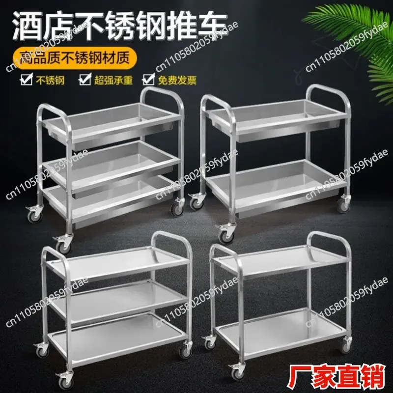 Stainless steel dining car, commercial hotel restaurant two-story three-story multi-layer vegetable truck mobile stainless
Stainless steel dining car, commercial hotel restaurant two-story three-story multi-layer vegetable truck mobile stainless