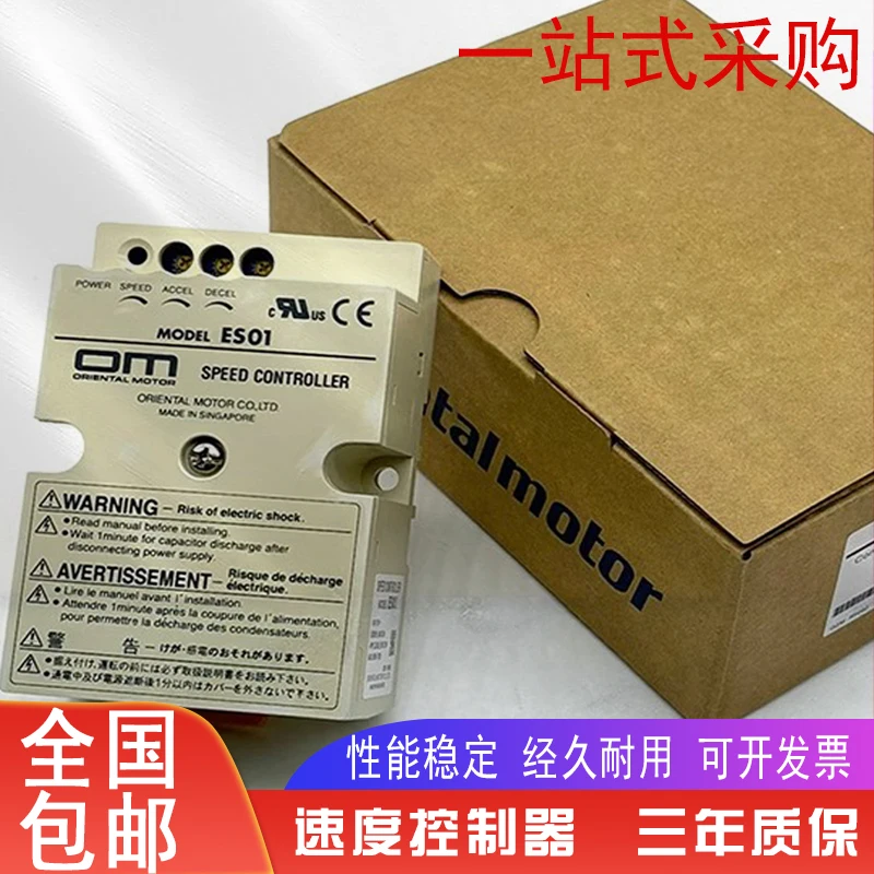 Japan Oriental OM speed controller MODEL TMP-I ES01 ES02 motor governor, original stock
Japan Oriental OM speed controller MODEL TMP-I ES01 ES02 motor governor, original stock