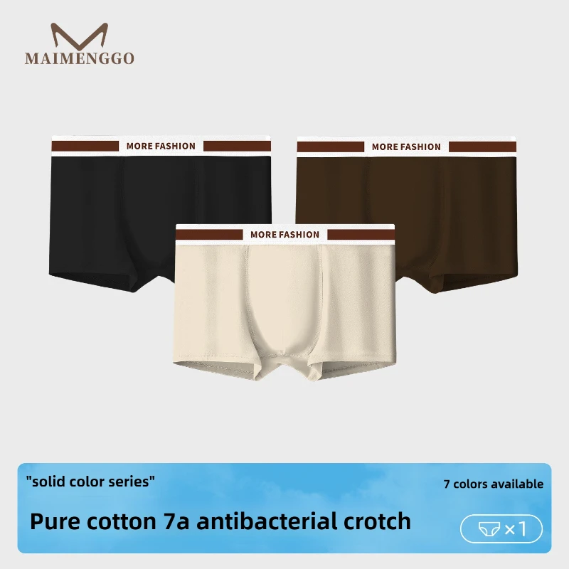 MAIMENG solid color men's underwear made of pure cotton with four corners and a mid waist comfortable and breathable pants
MAIMENG solid color men's underwear made of pure cotton with four corners and a mid waist comfortable and breathable pants