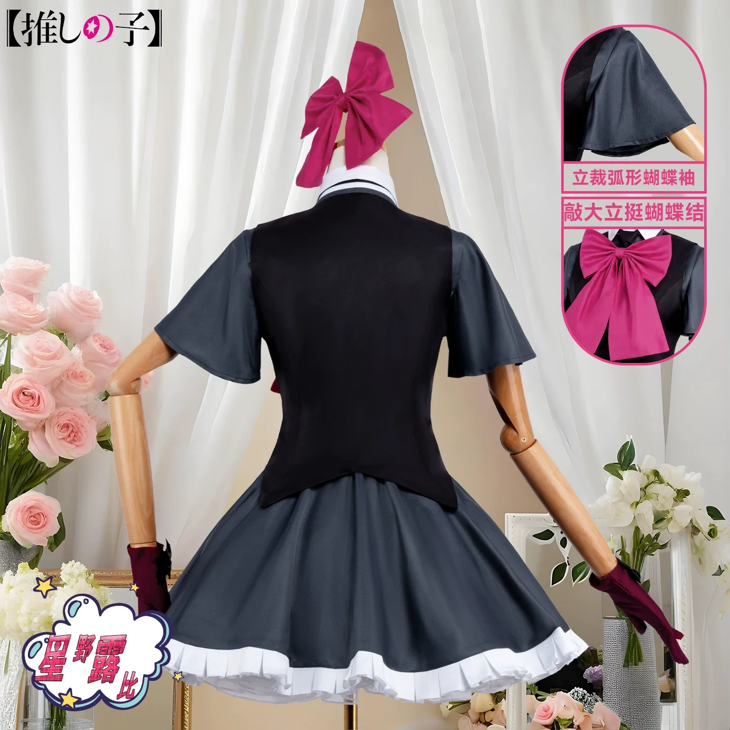 Women's Princess Dress for Halloween Comic Con Oshi No Ko Ruby Hoshino Cosplay Costume Season 3 Anime Black Gothic Lolita Dress
Women's Princess Dress for Halloween Comic Con Oshi No Ko Ruby Hoshino Cosplay Costume Season 3 Anime Black Gothic Lolita Dress