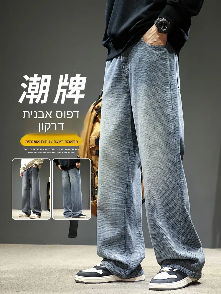 Fashionable Loose Wide Leg Straight Jeans for Men Autumn Winter New Style Versatile Casual Cotton Denim Trousers
Fashionable Loose Wide Leg Straight Jeans for Men Autumn Winter New Style Versatile Casual Cotton Denim Trousers