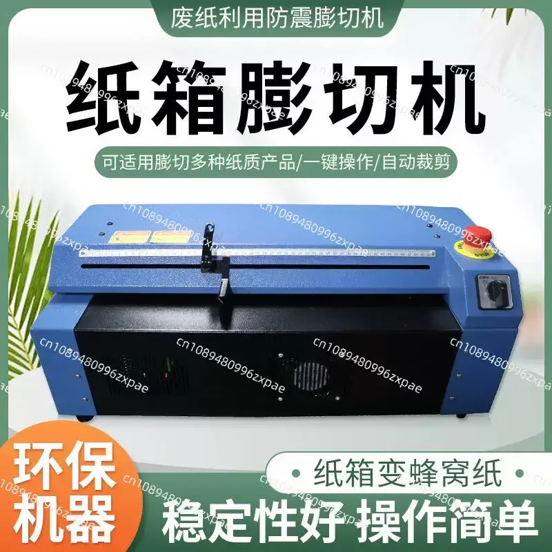 Cardboard Expansion Cutting Machine Paper Paper Shell Cutting Machine Mesh Buffer Packaging Paper Cutting Machine
Cardboard Expansion Cutting Machine Paper Paper Shell Cutting Machine Mesh Buffer Packaging Paper Cutting Machine