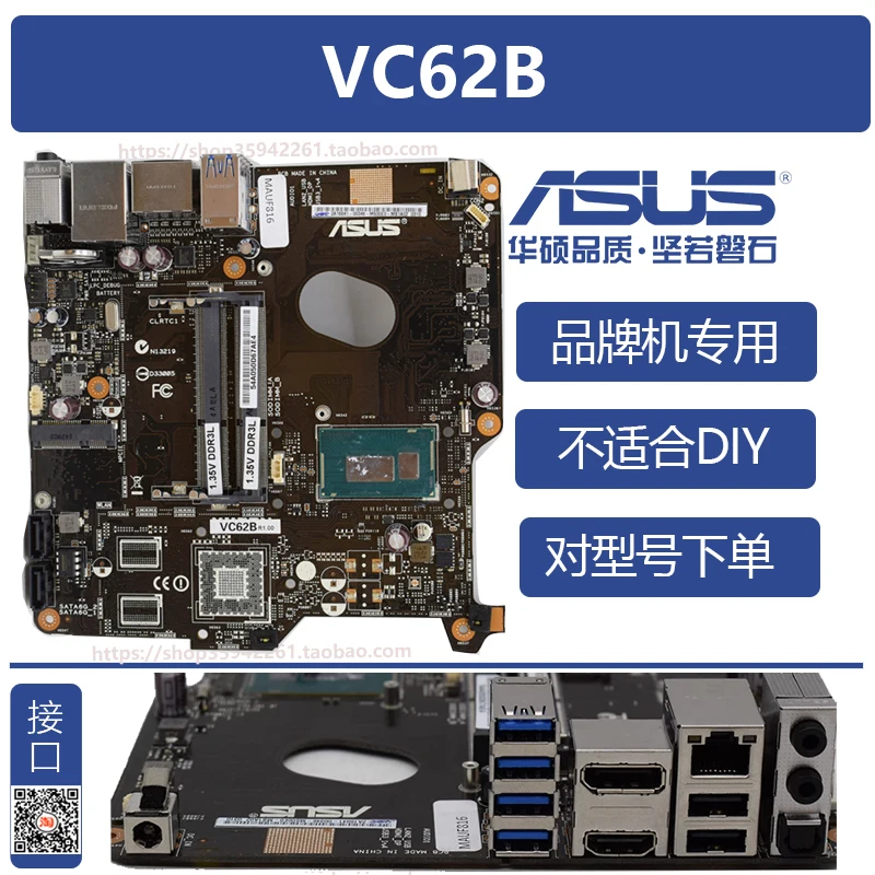 Используется для ASUS VC62B VC60 VC65R VC66 VC65-C VC68R VC66R, специальная основная плата
Используется для ASUS VC62B VC60 VC65R VC66 VC65-C VC68R VC66R, специальная основная плата