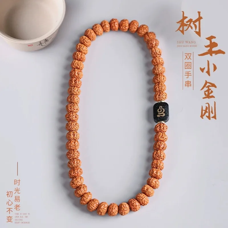Natural Tree King Little King Kong Bodhi Bracelet Men's Double Circle Fine HandString Wen Play Buddha Beads Walnut Lucky Jewelry
Natural Tree King Little King Kong Bodhi Bracelet Men's Double Circle Fine HandString Wen Play Buddha Beads Walnut Lucky Jewelry