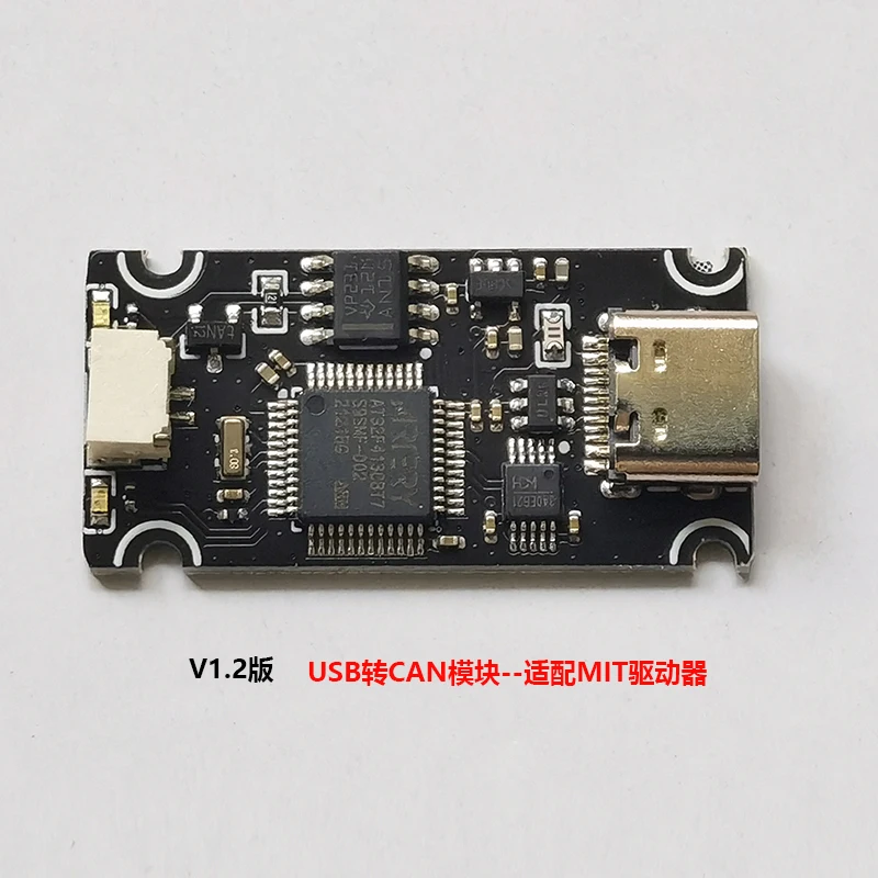 USB to CAN Module HT-03/04 Mechanical Dog Motor Is Suitable for MIT Driver CAN Communication
USB to CAN Module HT-03/04 Mechanical Dog Motor Is Suitable for MIT Driver CAN Communication