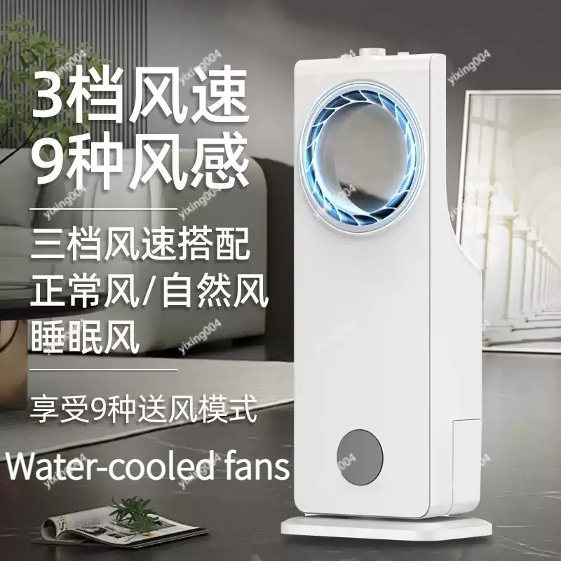 Leafless Cooling Fan Water Ice Refrigeration Portable Air Cooler for Home Dormitory
Leafless Cooling Fan Water Ice Refrigeration Portable Air Cooler for Home Dormitory