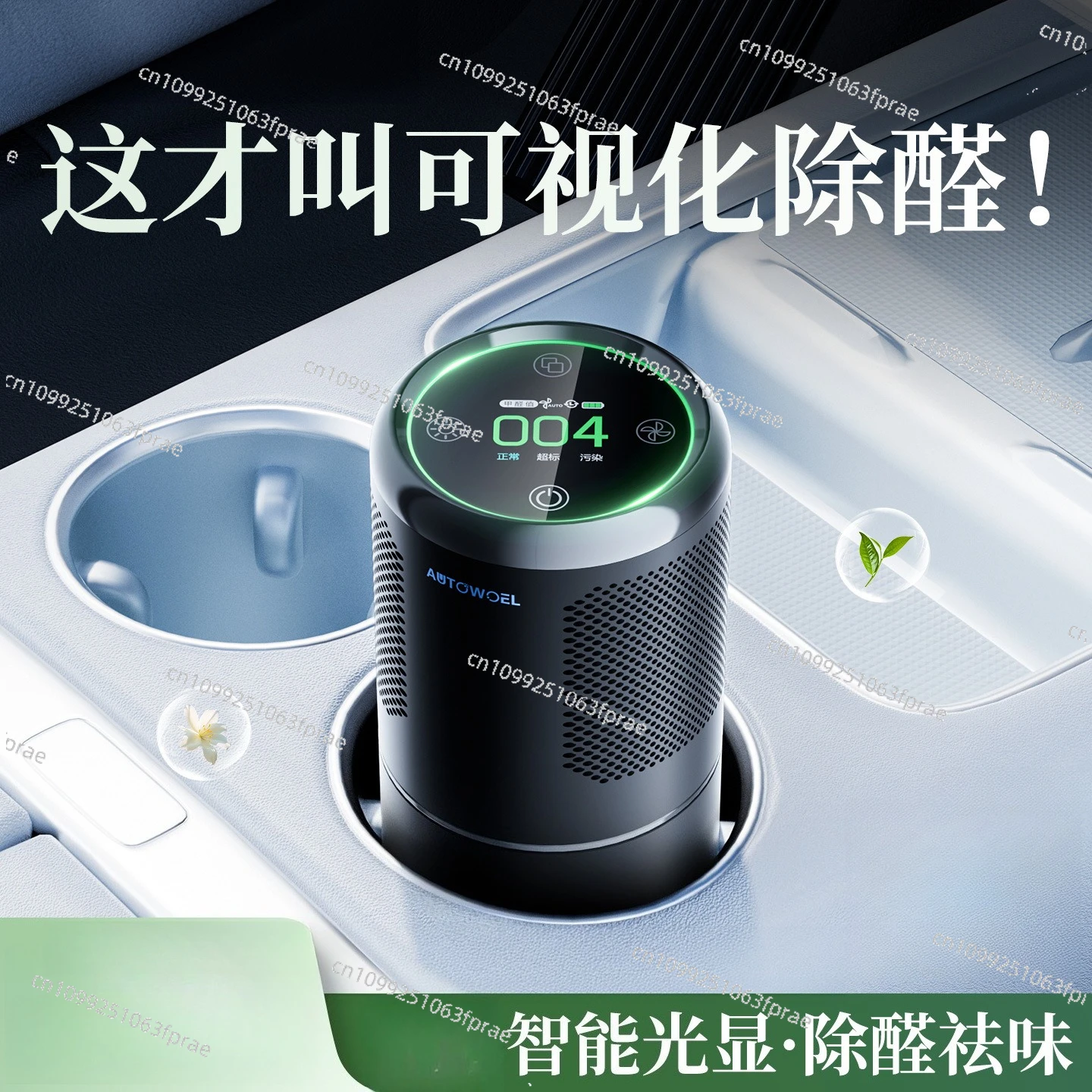 Car air purifier, intelligent car formaldehyde removal, odor removal, negative ion activated carbon, car oxygen bar deodorizer
Car air purifier, intelligent car formaldehyde removal, odor removal, negative ion activated carbon, car oxygen bar deodorizer